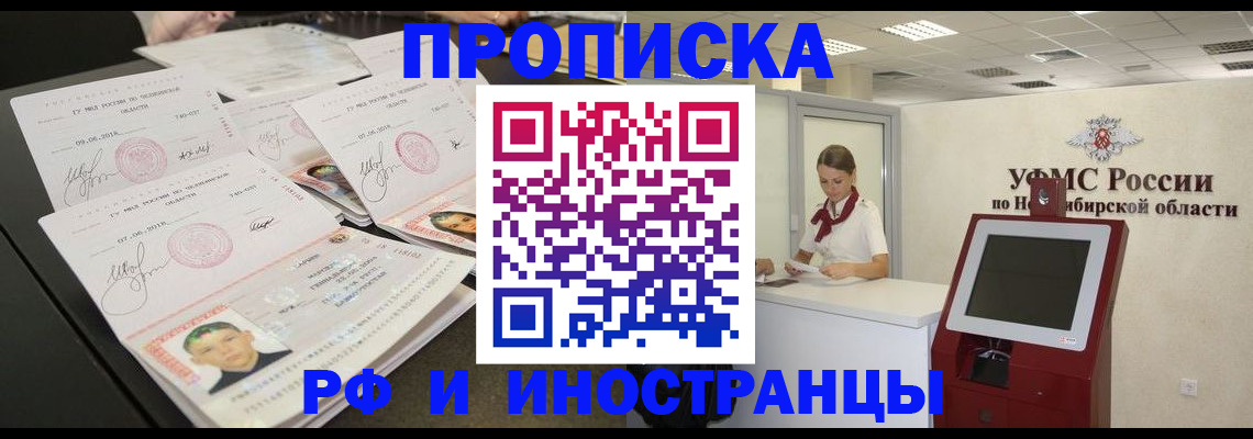 временная регистрация законно в Кувшиново
