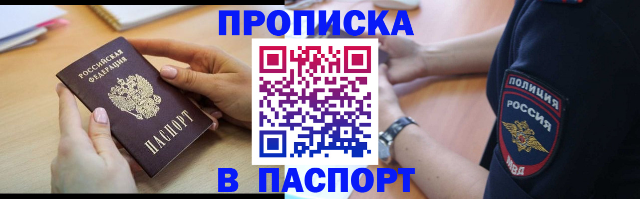 прописка иностранных граждан в Кувшиново