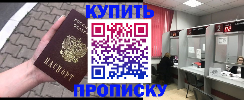 временная регистрация собственник в Кувшиново